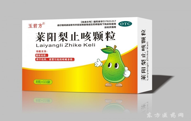 玉君方 萊陽梨止咳顆粒