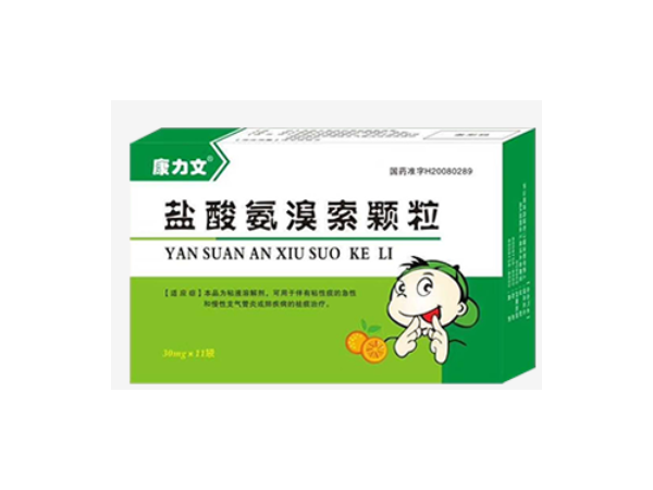 鹽酸氨溴索顆粒