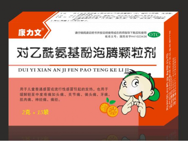 對乙酰氨基酚泡騰顆粒劑