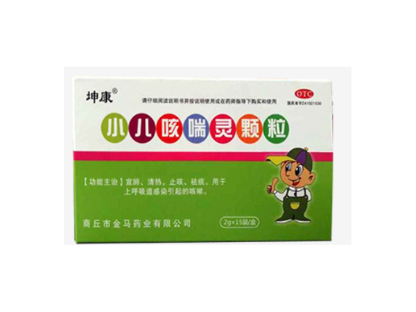 小兒咳喘靈顆粒
