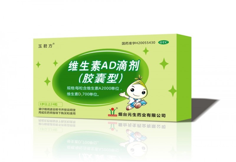 玉君方 維生素ad滴劑(膠囊型)綠盒