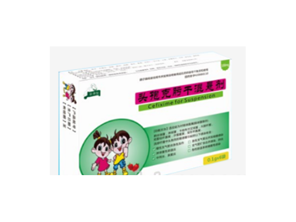 頭孢克肟干混懸劑