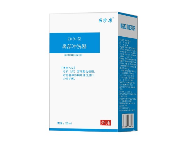 鼻部沖洗器