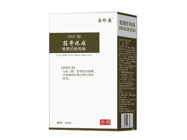 筋骨疼痛?噴灑式給藥器