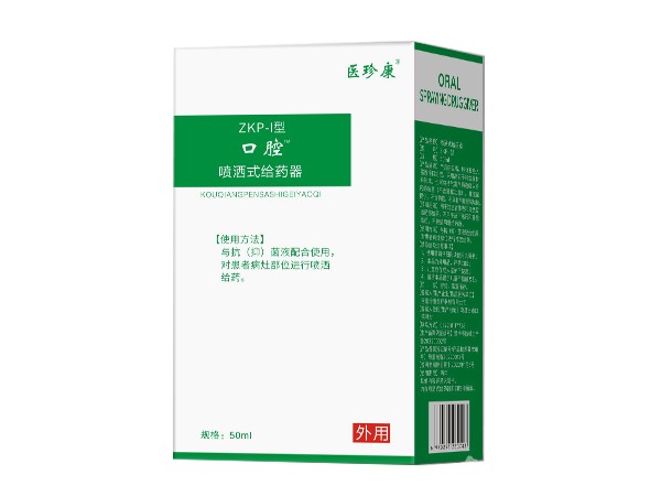 口腔?噴灑式給藥器