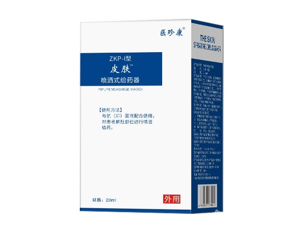 皮膚?噴灑式給藥器