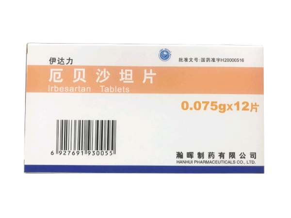 (伊達(dá)力)厄貝沙坦片