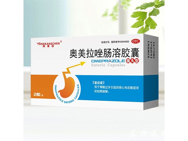 奧美拉唑腸溶膠囊