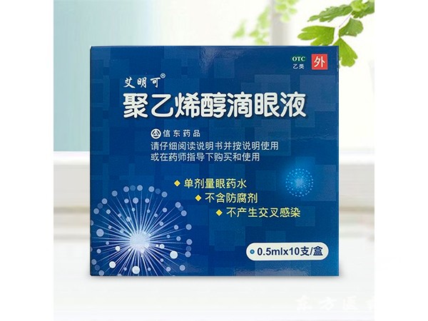 聚乙烯醇滴眼液