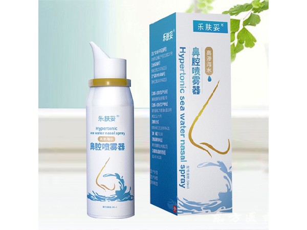 樂膚妥 鼻腔噴霧器