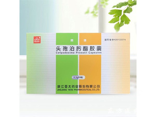 頭孢泊肟酯膠囊