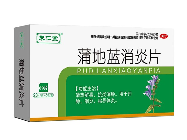 大規(guī)格蒲地藍消炎片