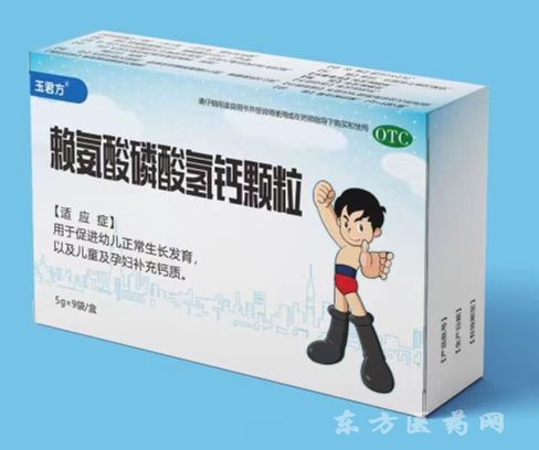 玉君方 賴氨酸磷酸氫鈣顆粒