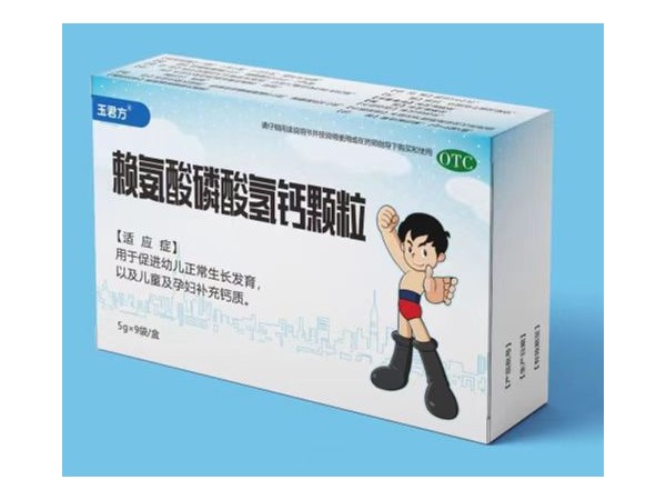 玉君方 賴氨酸磷酸氫鈣顆粒