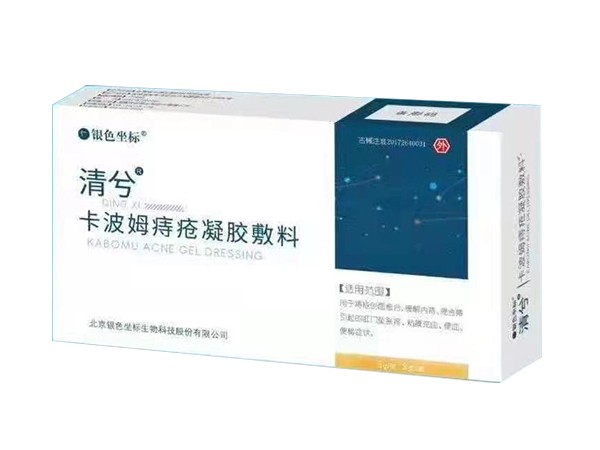 清兮卡波姆痔瘡凝膠敷料