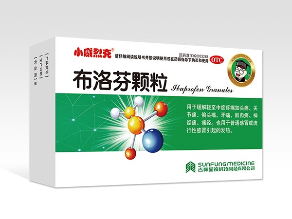 布洛芬顆粒