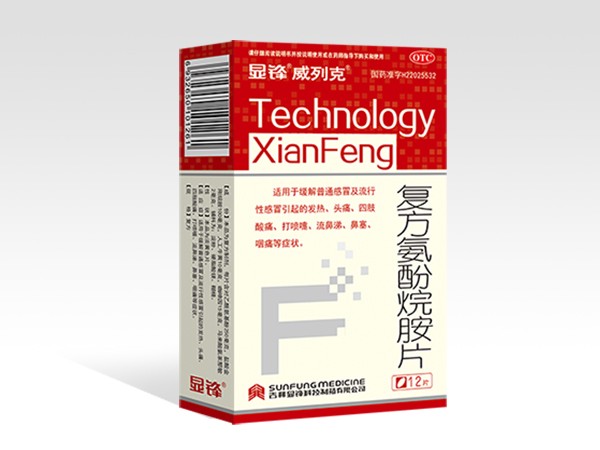 復(fù)方氨酚烷胺片