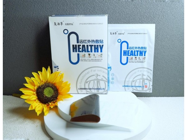 遠紅外熱敷貼生產廠家 代理/OEM貼牌