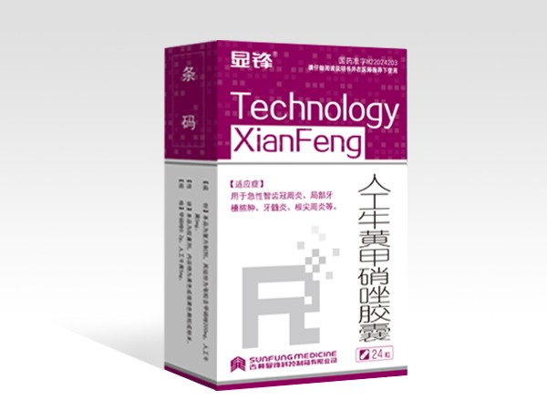 人工牛黃甲硝唑膠囊