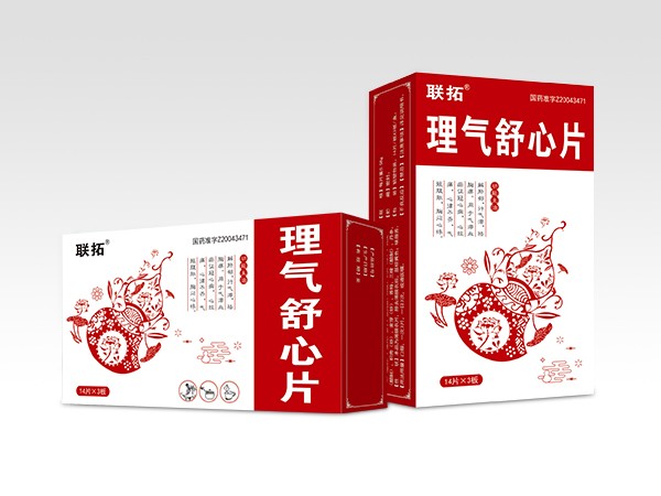 理氣舒心片