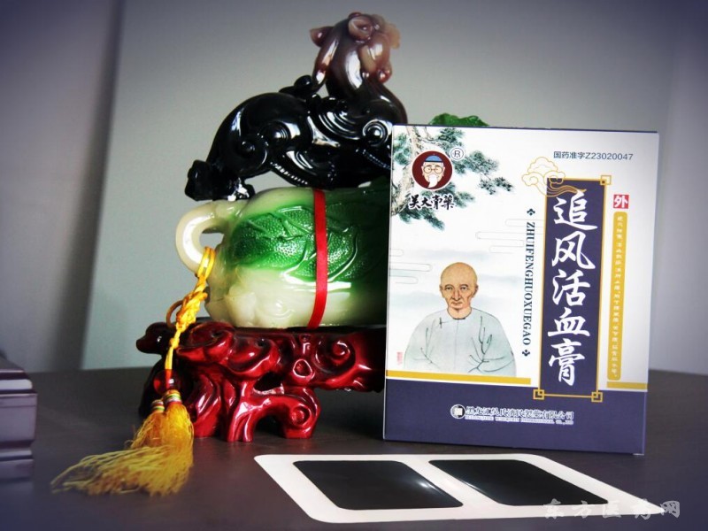 追風(fēng)活血膏（2張裝）