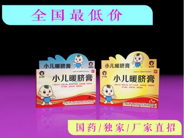 小兒暖臍膏（4貼裝）