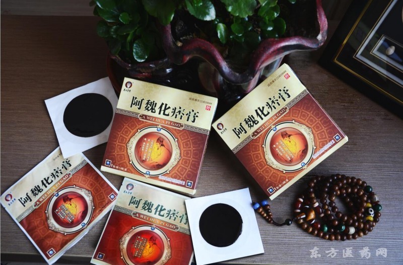 阿魏化痞膏（8張裝）