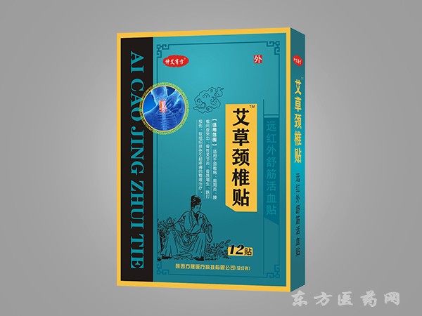 遠紅外筋骨痛可貼 艾草頸椎貼