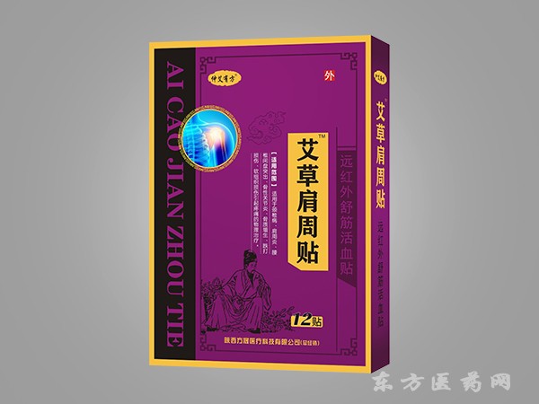 遠紅外筋骨痛可貼 艾草肩周貼