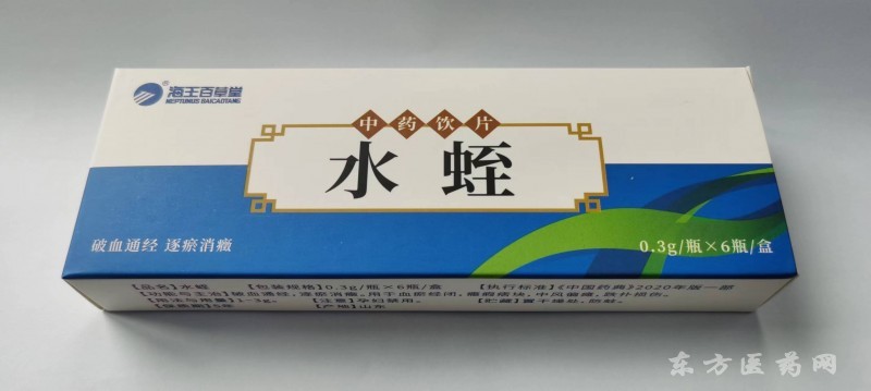 海王水蛭中藥飲片