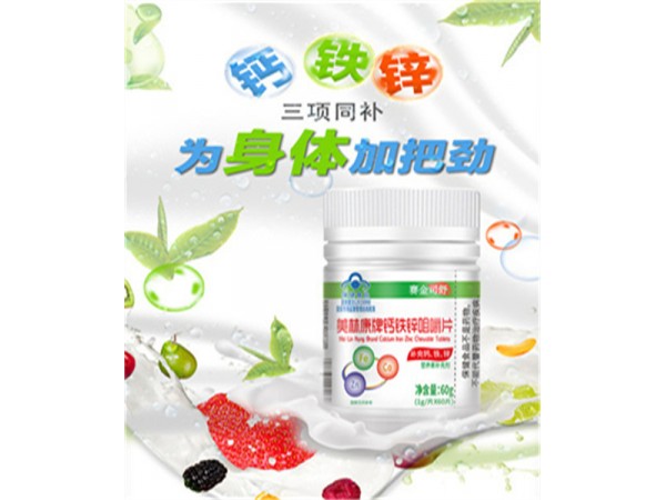 鈣維生素d軟膠囊