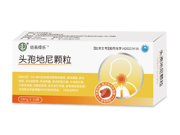 頭孢地尼顆粒（倍易得樂），暫無圖片