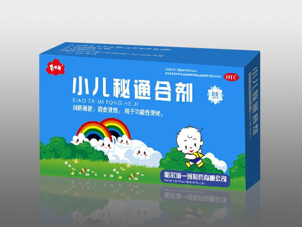 小兒秘通合劑