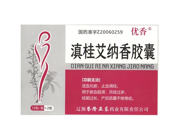 滇桂艾納香膠囊