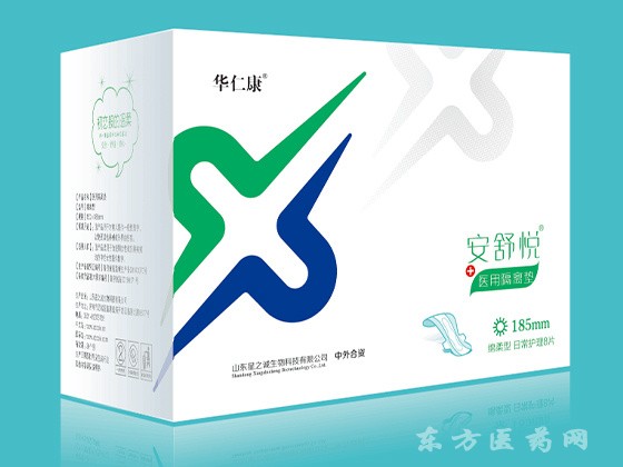 醫(yī)用隔離墊/衛(wèi)生巾/護(hù)理墊