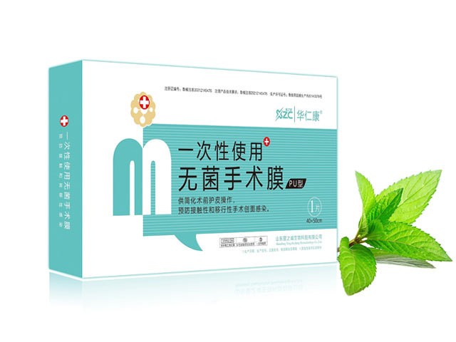 一次性使用無(wú)菌手術(shù)膜