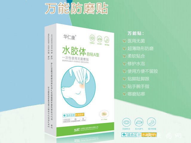 一次性使用無(wú)菌敷貼(萬(wàn)能貼)