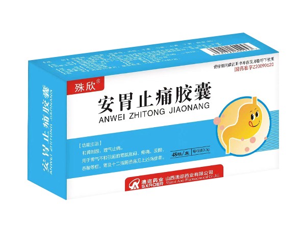 安胃止痛膠囊
