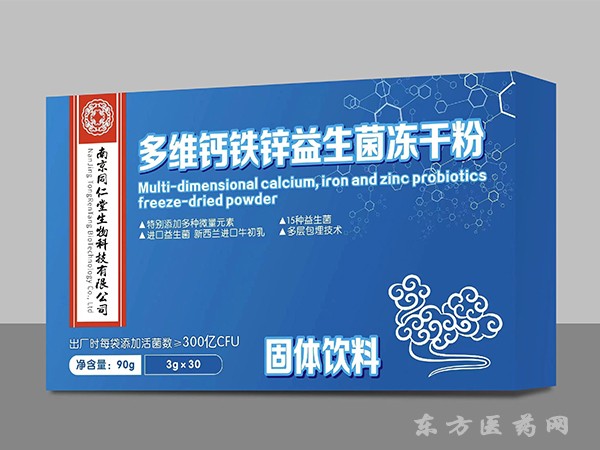 玉君方 多維鈣鐵鋅益生菌凍干粉