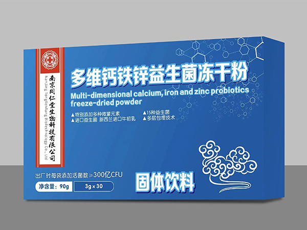 玉君方 多維鈣鐵鋅益生菌凍干粉