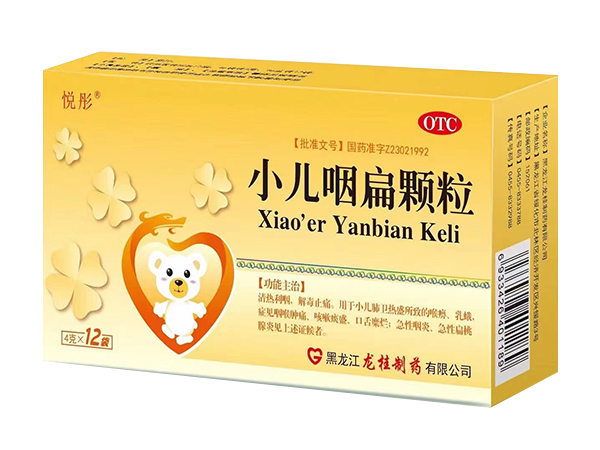 小兒咽扁顆粒