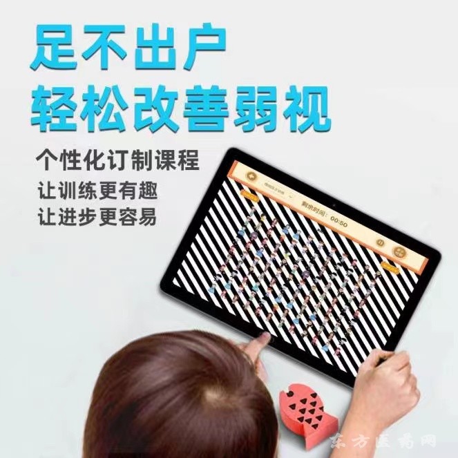 思明堂兒童弱視訓(xùn)練軟件