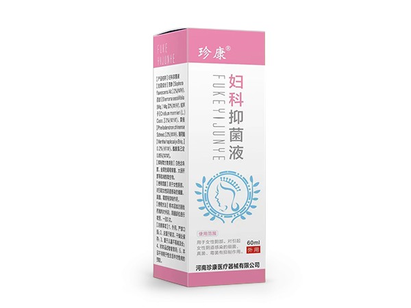 婦科抑菌液