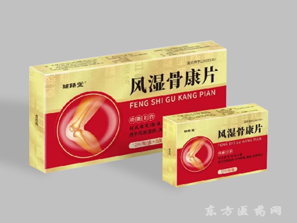 風(fēng)濕骨康片