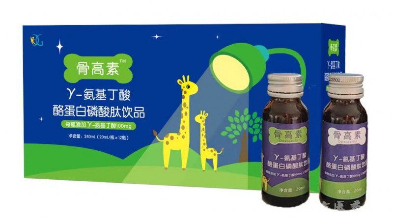 γ氨基丁酸酪蛋白磷酸肽飲品