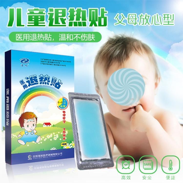 醫(yī)用退熱貼