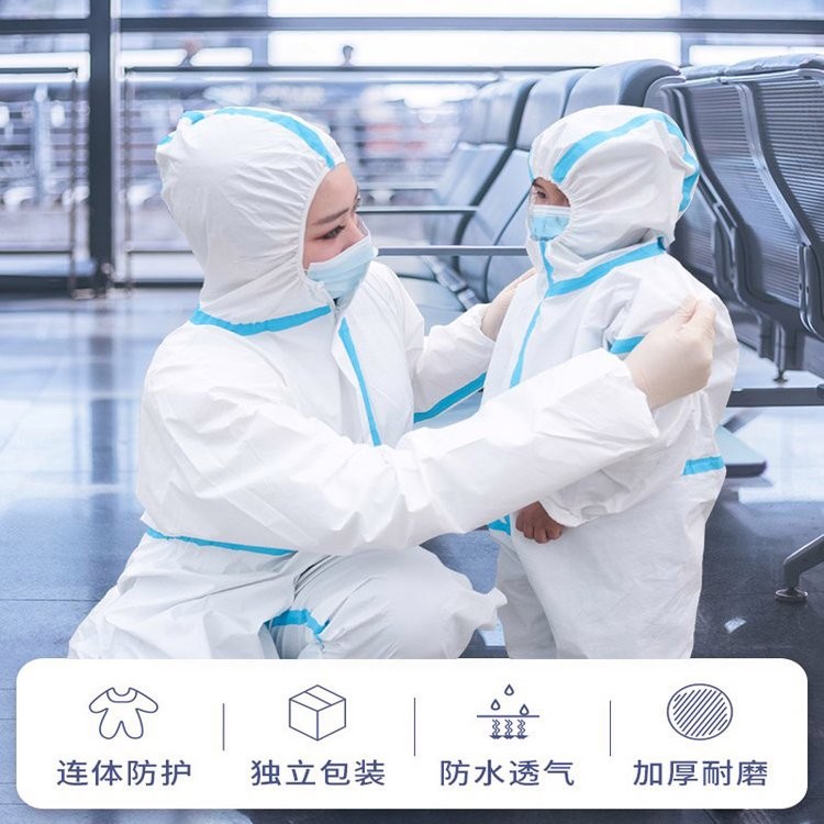 兒童防護(hù)服