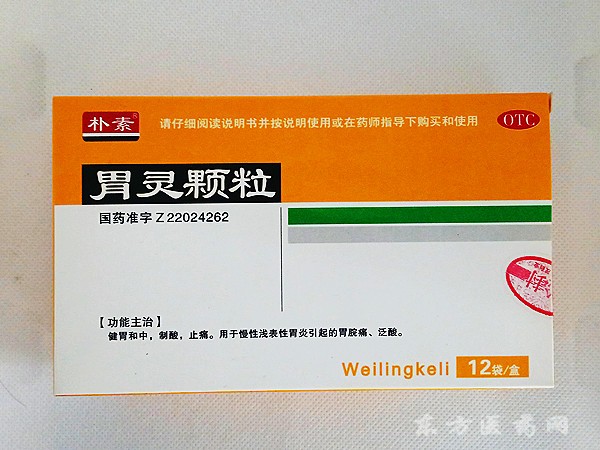 吉健堂    胃靈顆粒