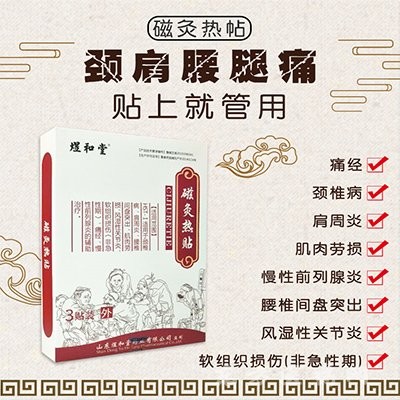 磁灸熱貼 熱療貼廠家 廠家直售