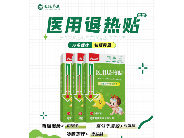 退熱貼高分子退熱凝膠廠家